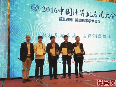 舒磊（右一）在2016中计算机应用大会暨互联网+数据科学学术会议现场<br>