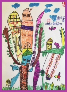 ↑创意-《树上的房子》<br>　　赵云渲6岁<br>
