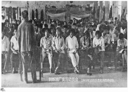 1965年10月，学生在劳动队住地参加实习动员会。<br>