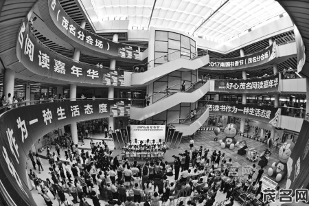 南国书香节在茂名图书馆隆重开幕茂名晚报记者余力实习生黎杜平摄<br>