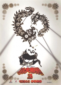 ▲《功夫熊猫3》海报<br>